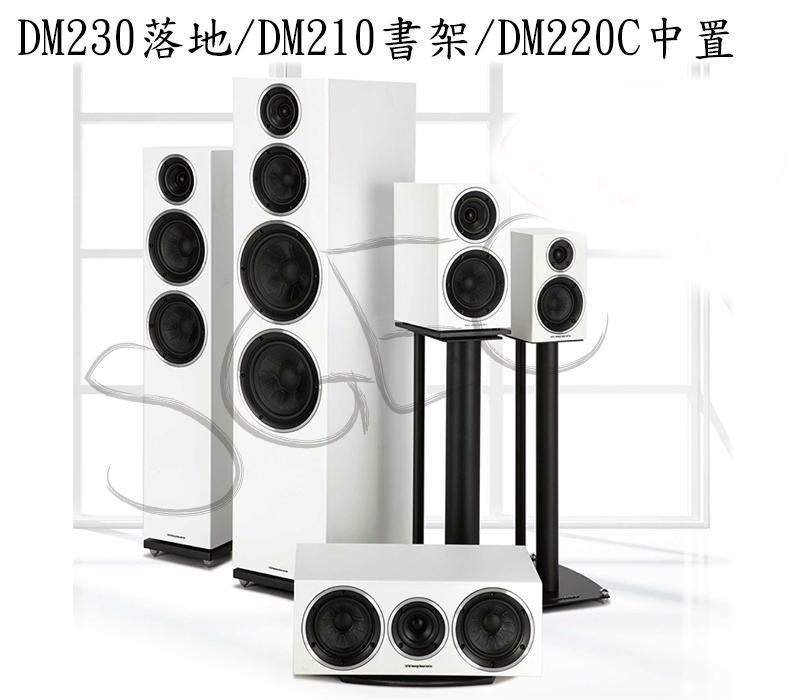 視紀音響 英國 wharfedale Diamond 劇院組 4-12坪 DM230 落地喇叭+DM210 書架+DM220C 中置喇叭