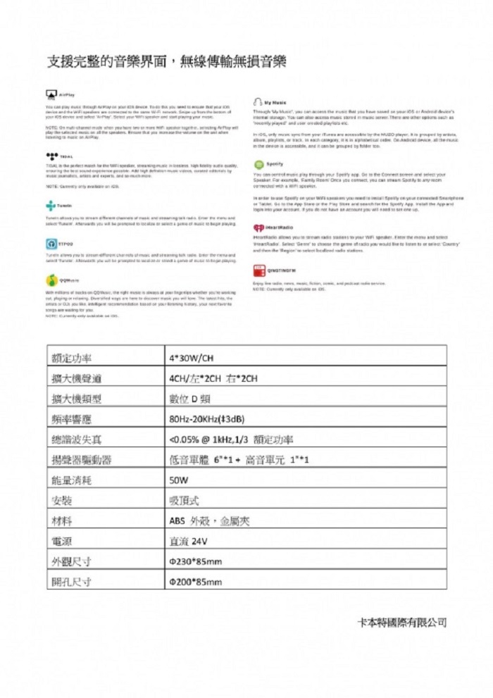 視紀音響 HD COMET WIFI-600C+3 串流崁入式喇叭 4顆 公司貨:圖片 3