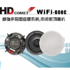 視紀音響 HD COMET WIFI-600C+3 串流崁入式喇叭 4顆 公司貨