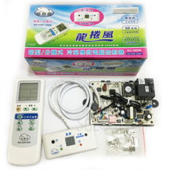 視紀音響 聖岡 北極熊 AC-909R 冷氣機微電腦控制器 窗型/分離式 30A 無段式風速馬達 僅供專業人員採購