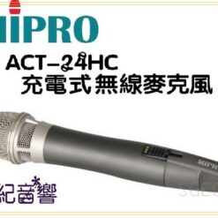 【視紀音響】 MIPRO 嘉強 ACT-24HC 充電式 無線麥克風 需大搭配2.4G 主機 無充電器