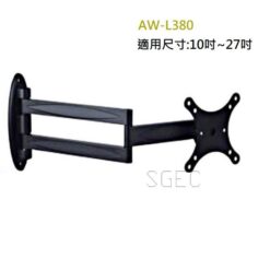 視紀音響 AW-L380 10-27吋顯示器 手臂型壁掛架 液晶電視架