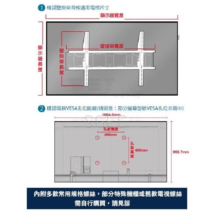 視紀音響 Eversun AW-S70 45-75吋 雙手臂式 液晶電視壁掛架 液晶電視架:圖片 6