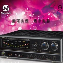 視紀音響 NaGaSaKi BB-1 藍牙 BT 卡拉OK擴大機 300W 公司貨