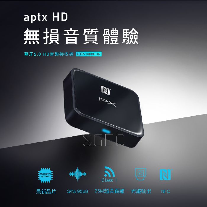 視紀音響 PX 大通 BTR-1600HDN 無線 藍牙 5.0 高傳真 音樂傳輸 接收器:圖片 3