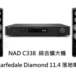 視紀音響 NAD C338 綜合擴大機 Wharfedale Diamond 11.4 落地喇叭 黑白兩色