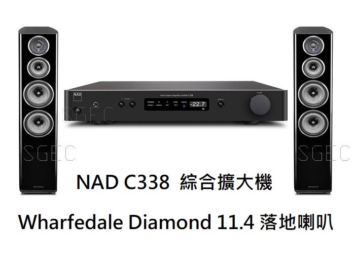 視紀音響 NAD C338 綜合擴大機 Wharfedale Diamond 11.4 落地喇叭 黑白兩色