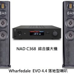 視紀音響 NAD C368 數位 類比兩用 綜合擴大機 Wharfedale EVO 5.4 落地型喇叭 一對