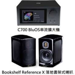 視紀音響 NAD C700 串流擴大機 80W BluOS +GoldenEar BRX Bookshelf Reference X 書架喇叭