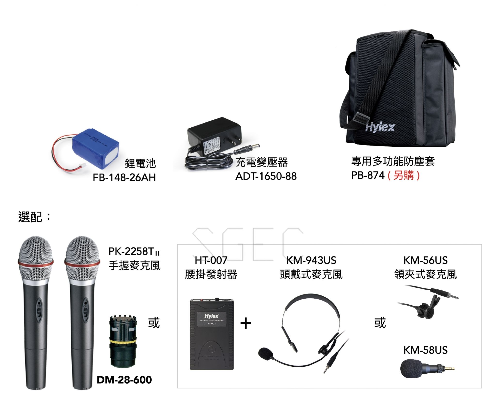 視紀音響 HYLEX CP-874II VHF手提教學擴音器 含無限麥克風 1支 80W USB:圖片 2