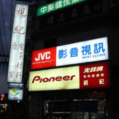 視紀音響 音圓 金嗓 點歌機 伴唱機 維修 新竹服務站 (拒收單價一萬以下之產品)