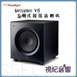 視紀音響 Paradlgm 加拿大 Defiance V8 主動式超低音喇叭 公司貨