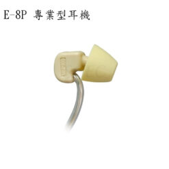 視紀音響 MIPRO 嘉強 E-8P 高級抗噪耳機 專業舞台音響監聽專用 搭配無線音響監聽系統使用