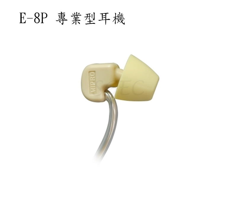 視紀音響 MIPRO 嘉強 E-8P 高級抗噪耳機 專業舞台音響監聽專用 搭配無線音響監聽系統使用