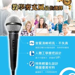視紀音響 CAROL 動圈式 EE-8355 教學演講用輕巧型麥克風 公司貨
