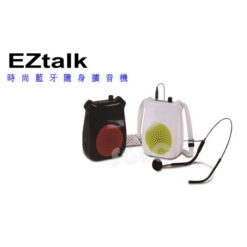 視紀音響 chiayo 嘉友 EZ-TALK 時尚 藍牙 隨身 擴音機 教室 老師 導覽人員 導遊 公司貨