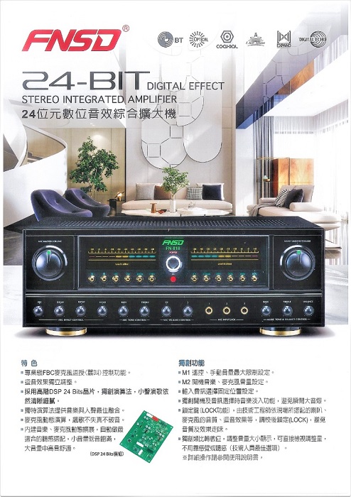 視紀音響 FNSD RAV-300 藍芽 綜合 卡拉OK 擴大機 300W:圖片 2