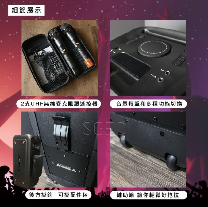 視紀音響 Standen GBL-688 便攜式派對燈光藍牙喇叭 80W 2 支 UHF 無線麥克風:圖片 4