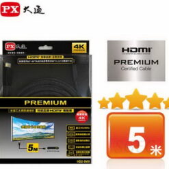 視紀音響 PX 大通 HD2-5MX PREMIUM 2.0 特級高速乙太網 4K HDMI 傳輸線 5米