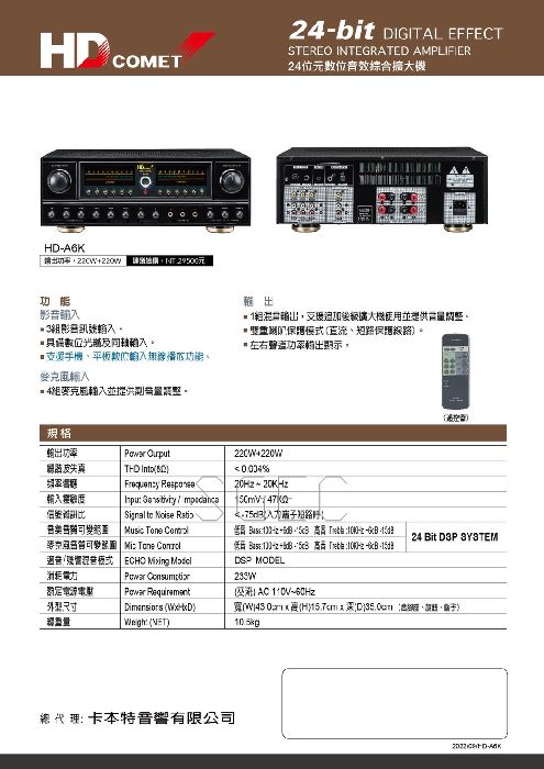 視紀音響 HD-A6K MIXER 數位迴音 卡拉OK 綜合擴大機 內建抑制處理:圖片 4