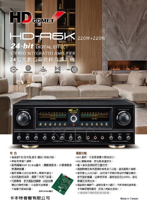 視紀音響 HD-A6K MIXER 數位迴音 卡拉OK 綜合擴大機 內建抑制處理:圖片 3