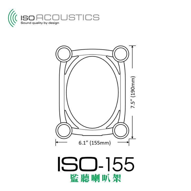 視紀音響 IsoAcoustics ISO-155 書架型喇叭架 一對 公司貨:圖片 3