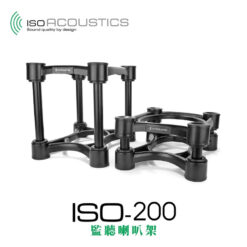 視紀音響 IsoAcoustics ISO-200 書架型喇叭架 一對 公司貨