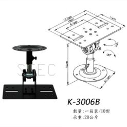 視紀音響 K-3006B 壁掛大型喇叭架 懸吊喇叭架 一對 桿長:16cm 承重:20kg 台灣製