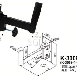視紀音響 K-3009-1B 壁掛式喇叭吊架 喇叭架 黑色 一對 承重40kg 公司貨