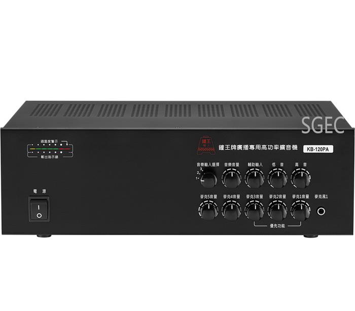 視紀音響 鐘王 KB-120PA 擴大機 120W 廣播專用 高低音獨立調整 無雜音 台灣製 公司貨