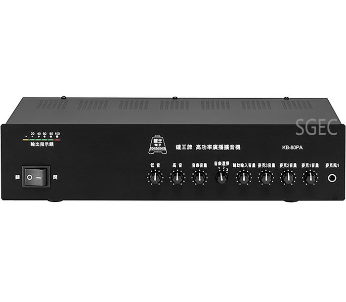 視紀音響 鐘王 KB-80PA 擴大機 80W 廣播專用 高低音獨立調整 無雜音 台灣製 公司貨