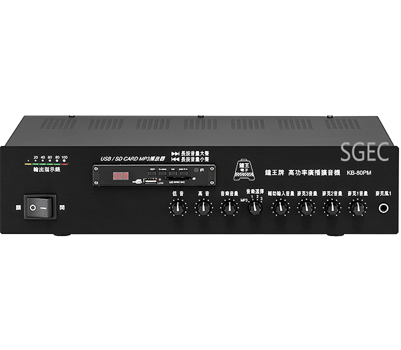 視紀音響 鐘王 KB-80PM 擴大機 80W 廣播專用 高功率 擴音機 支援 MP3 USB SD卡 台灣製 公司貨