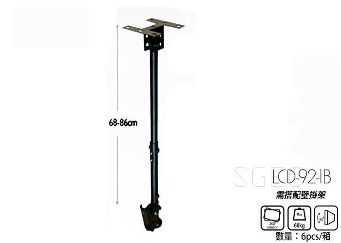 視紀音響 LCD-94M+LCD-92-1B 懸吊 下吊型液晶電視架 適用 32-55吋 教室 診所 店家