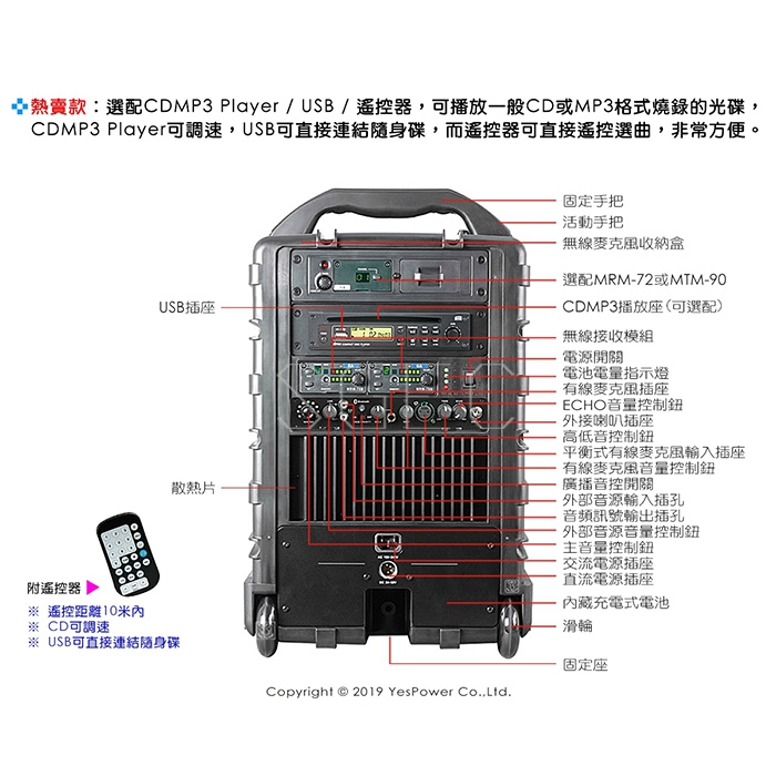 視紀音響 MIPRO MA-708 MA-709 豪華型 手提式無線擴音機 190W USB 藍芽 公司貨:圖片 3
