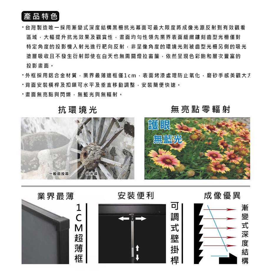 視紀音響 CASOS 卡色式 MD3-120 畫框式 超短焦 窄邊 抗光幕 120吋 16:9 公司貨:圖片 3