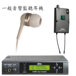 視紀音響 MIPRO 嘉強 MI-808T+MI-808R+E-8S 立體聲發射器 立體聲接收機 無線音響監聽系統 另有 MI-909