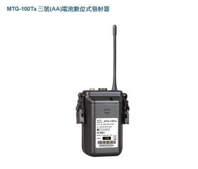 視紀音響 MIPRO 嘉強 MTG-100Ta 電池式 導覽 數位式發射器 適合會議 遊覽團隊:圖片 2