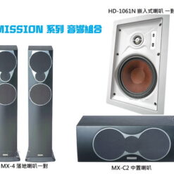 視紀音響 Paradlgm 系列 音響組合 MX-4 落地式喇叭一對 + MX-C2 中置喇叭 + HD-1061N 嵌入式喇叭 一對