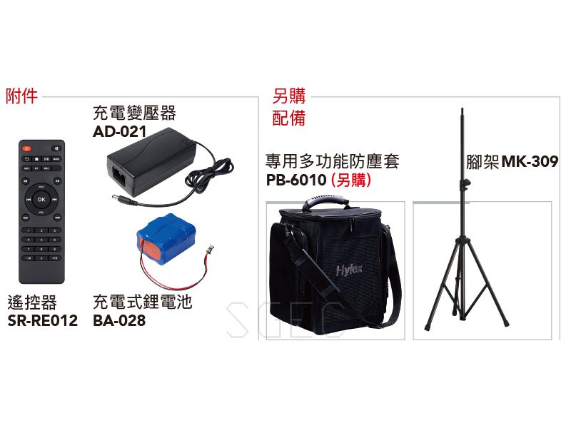 視紀音響 HYLEX PA-6010 充電式 UHF手提教學擴音器 雙頻無麥克風*2支:圖片 2