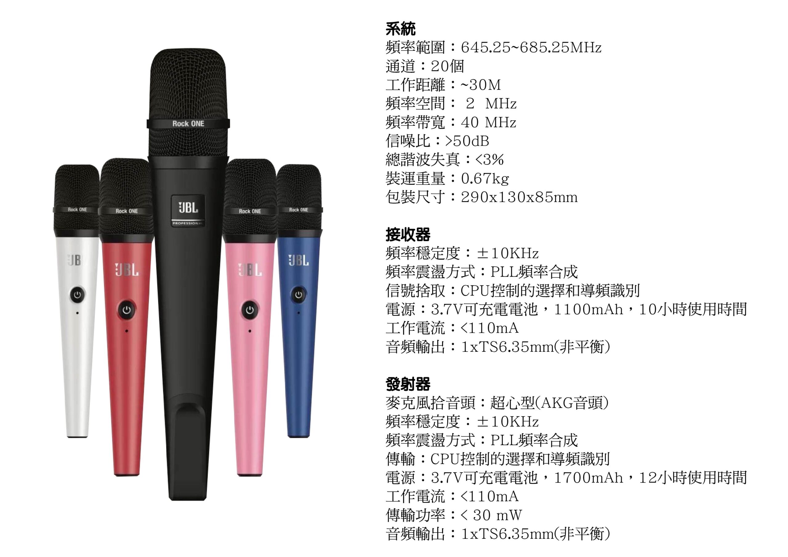 視紀音響 JBL Rock ONE 可攜式無線麥克風 黑藍紅白四色 隨機出貨 原廠公司貨:圖片 3