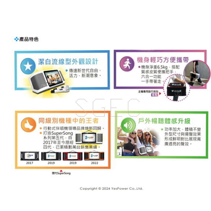 視紀音響 金嗓Golden Voice SUPERSONG 700+ 多媒體伴唱機 公司貨:圖片 10