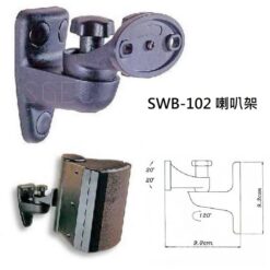 視紀音響 SWB-102 喇叭架 可調適喇叭吊架 一組2入 黑白兩色