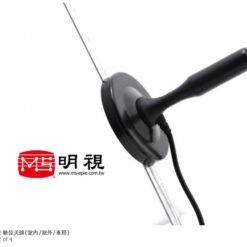 視紀音響 明視 MS TV-212 數位電視 室內/室外/車用三用型 接收天線 公司貨